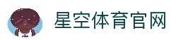 星空体育官网 - 星空体育官方网站 - XINGKONG SPORTS