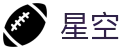 星空2026世界杯射手王预测投注